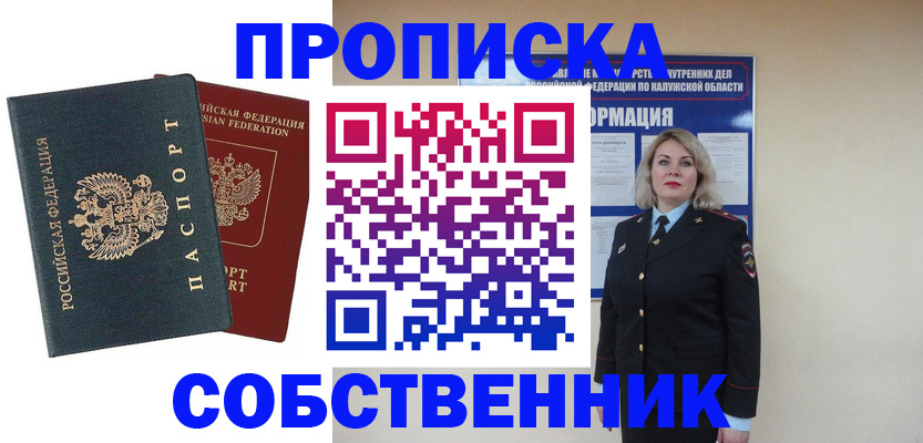найти адрес прописки в Искитиме