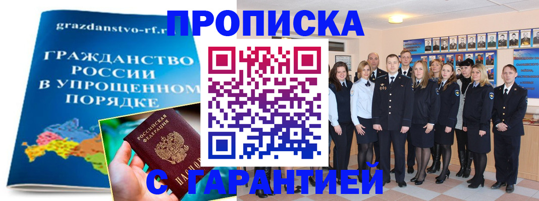 временная регистрация адрес в Искитиме