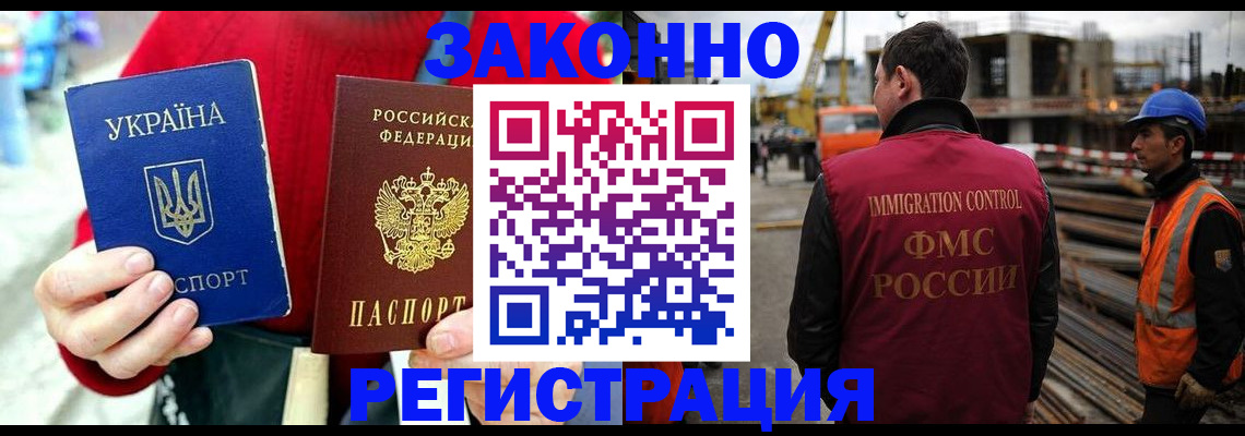 прописка для кредита в Искитиме